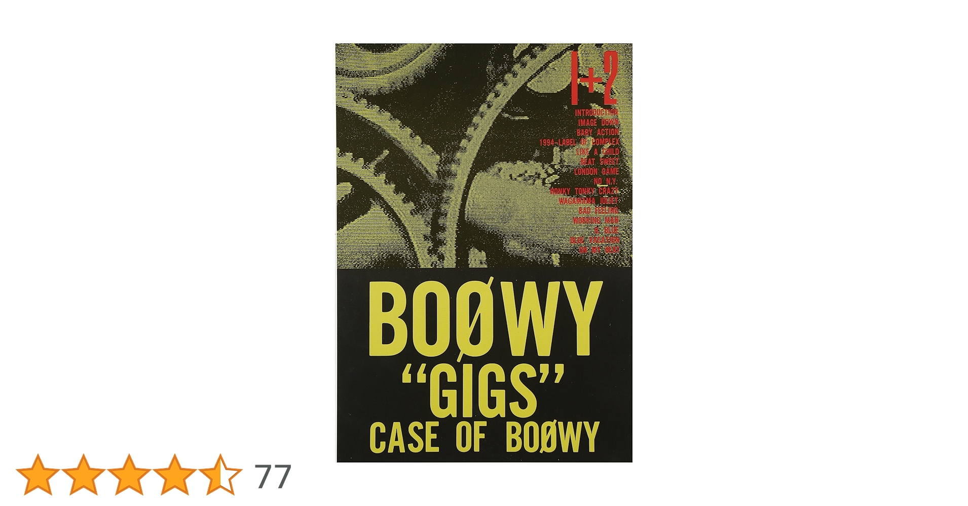 BOOWY